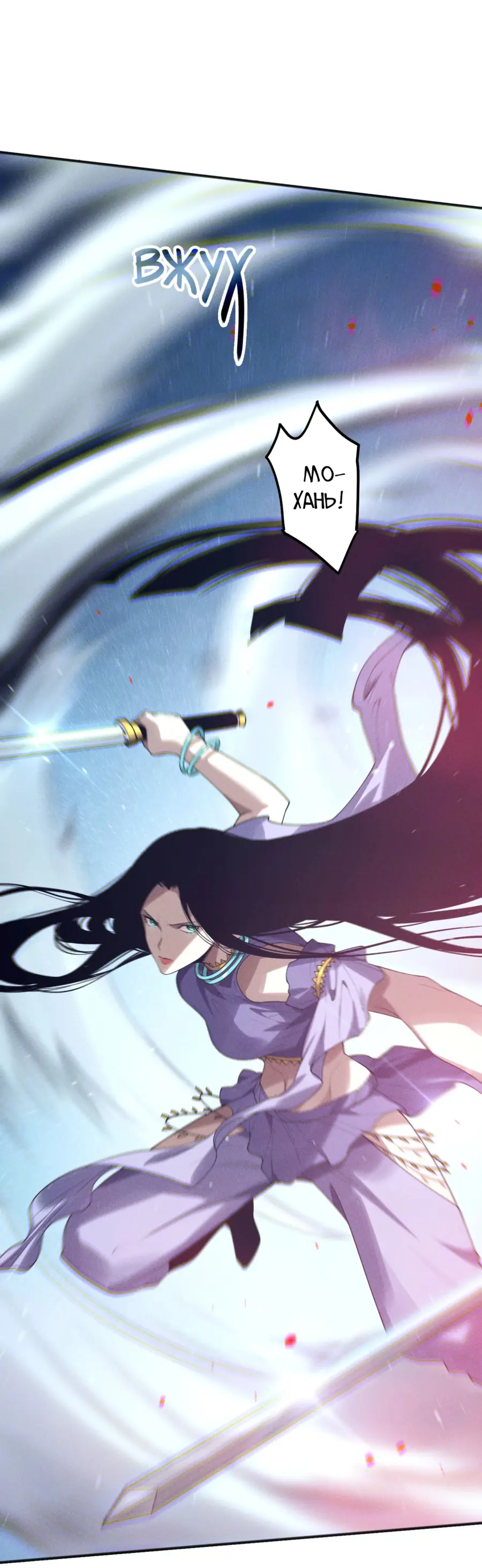 Страница 53 главы 118 манги Некромант — я катастрофа / Necromancer! I Am a Disaster