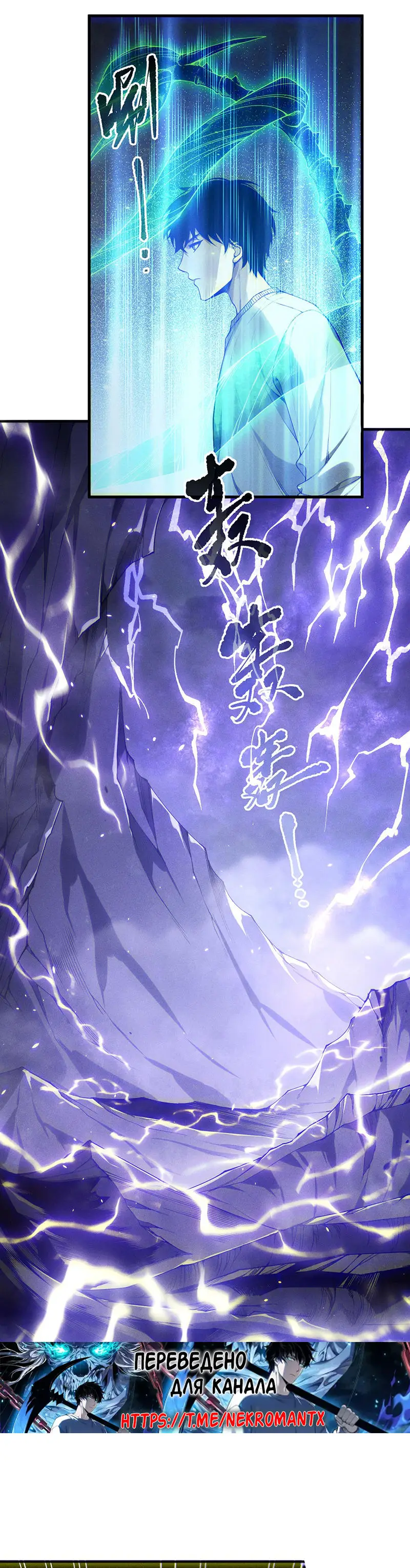 Страница 11 главы 174 манги Некромант — я катастрофа / Necromancer! I Am a Disaster