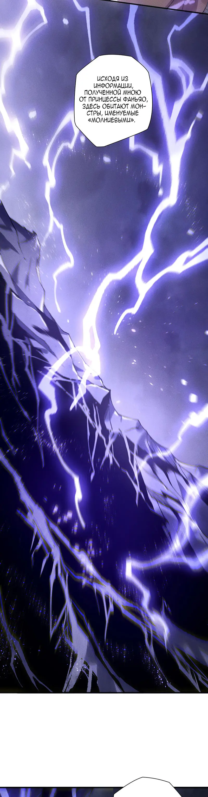 Страница 13 главы 174 манги Некромант — я катастрофа / Necromancer! I Am a Disaster