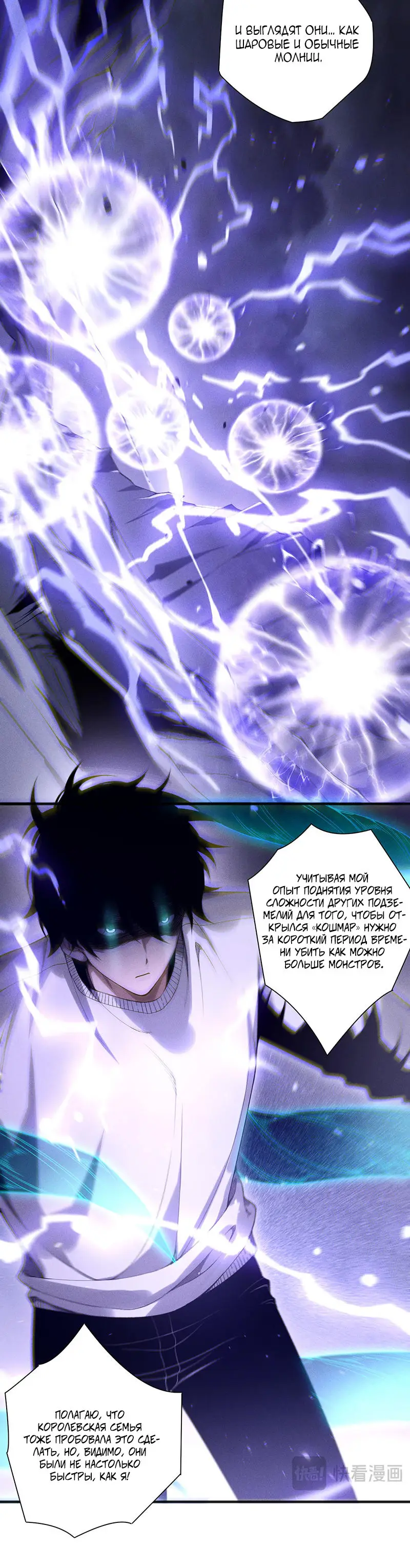 Страница 14 главы 174 манги Некромант — я катастрофа / Necromancer! I Am a Disaster