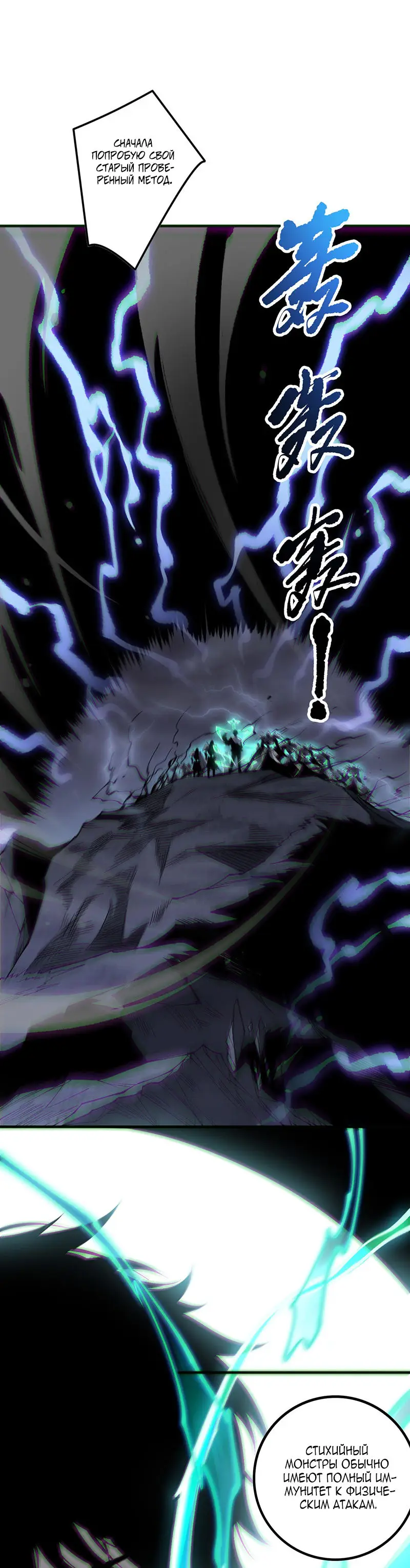 Страница 15 главы 174 манги Некромант — я катастрофа / Necromancer! I Am a Disaster