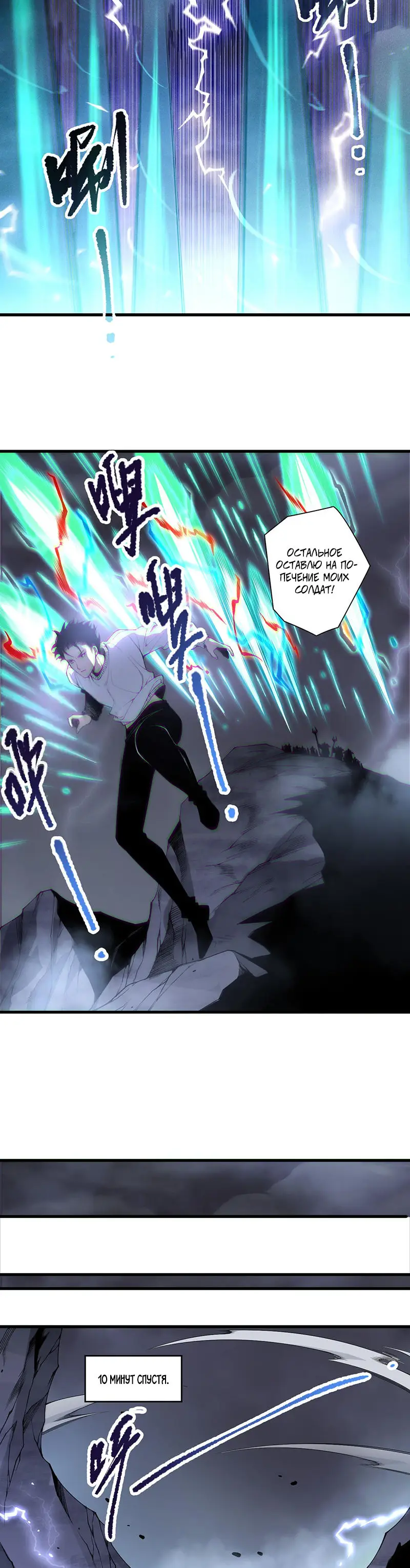 Страница 21 главы 174 манги Некромант — я катастрофа / Necromancer! I Am a Disaster