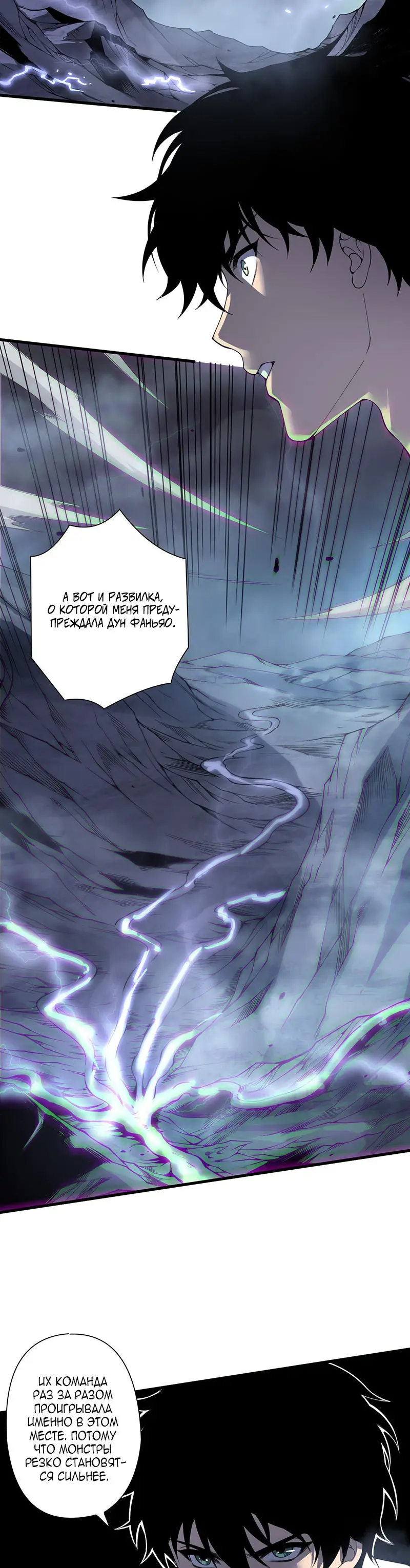 Страница 22 главы 174 манги Некромант — я катастрофа / Necromancer! I Am a Disaster