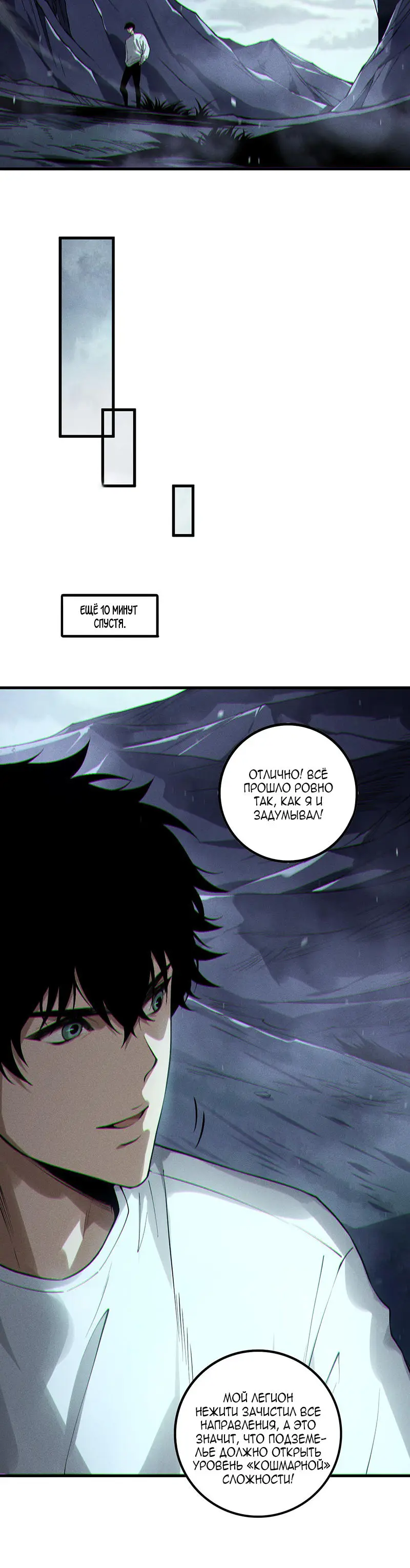 Страница 25 главы 174 манги Некромант — я катастрофа / Necromancer! I Am a Disaster