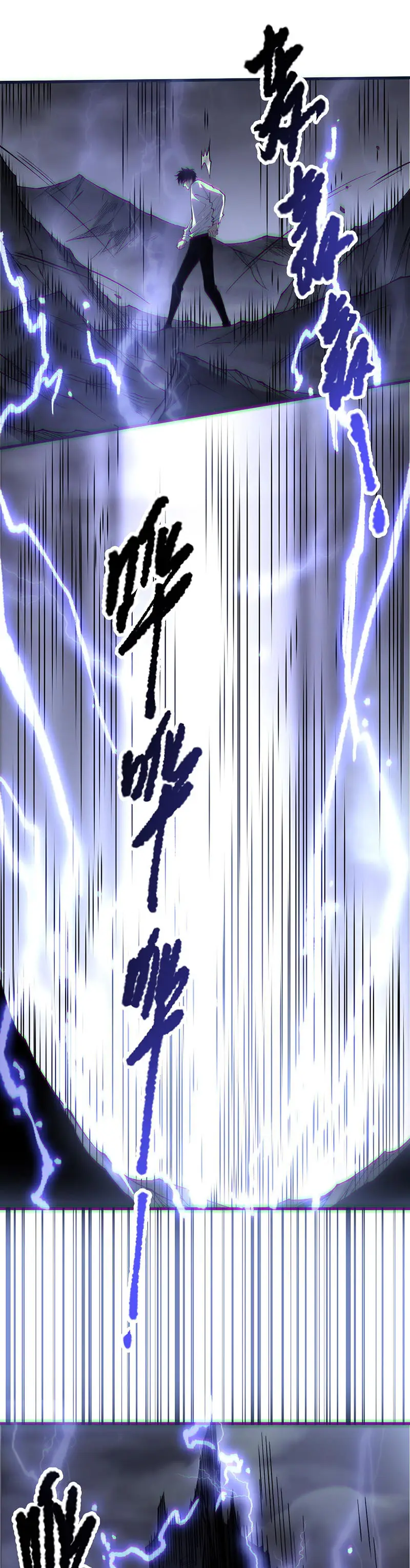 Страница 26 главы 174 манги Некромант — я катастрофа / Necromancer! I Am a Disaster