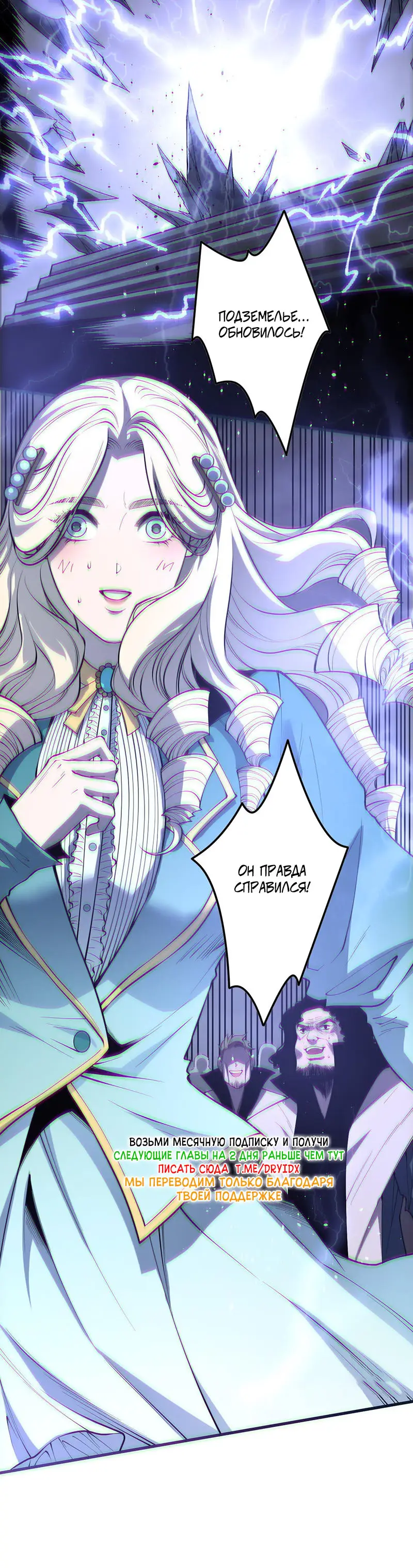 Страница 28 главы 174 манги Некромант — я катастрофа / Necromancer! I Am a Disaster