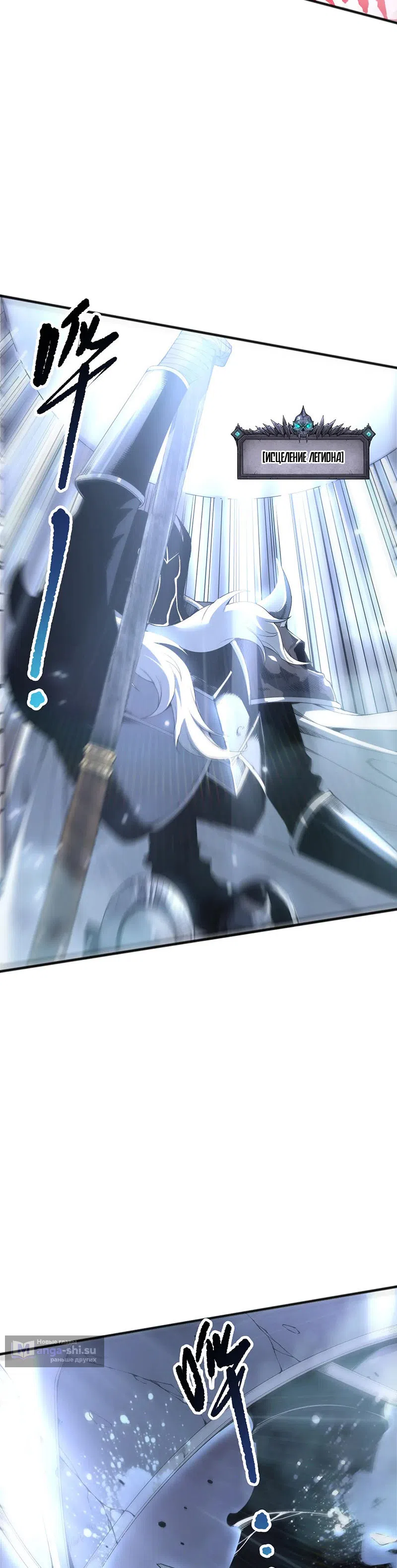 Страница 11 главы 199 манги Некромант — я катастрофа / Necromancer! I Am a Disaster