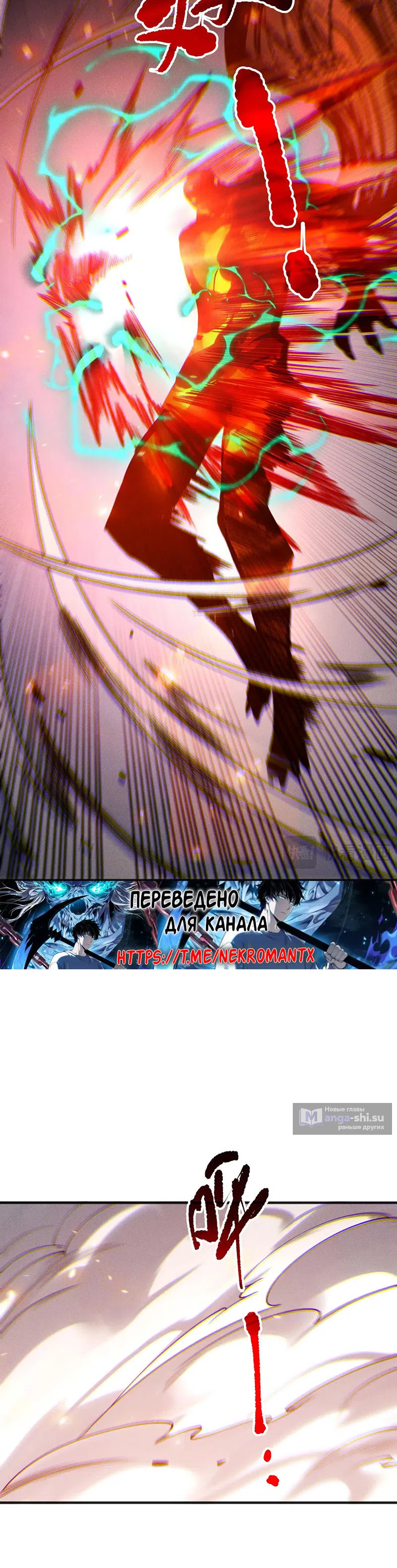 Страница 14 главы 199 манги Некромант — я катастрофа / Necromancer! I Am a Disaster
