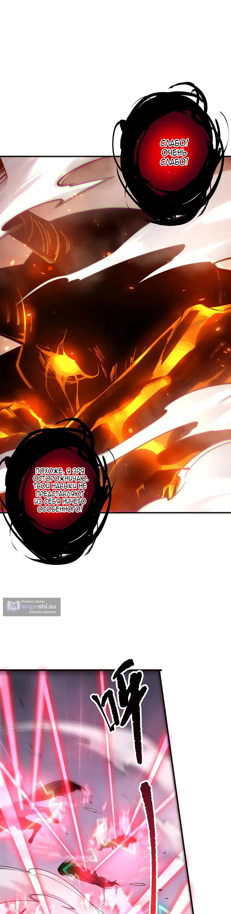 Страница 15 главы 199 манги Некромант — я катастрофа / Necromancer! I Am a Disaster
