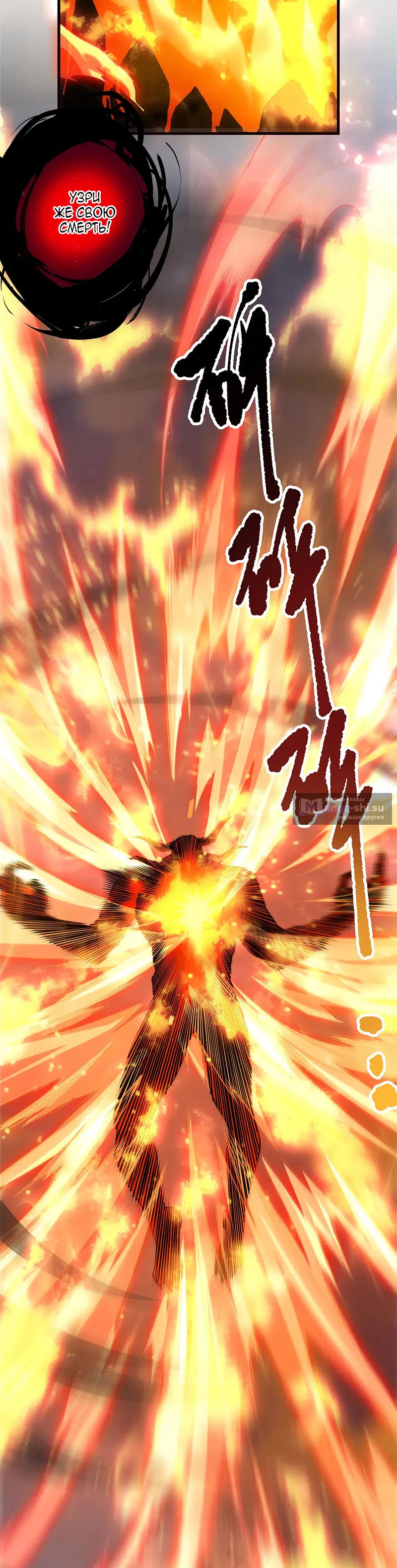 Страница 18 главы 199 манги Некромант — я катастрофа / Necromancer! I Am a Disaster