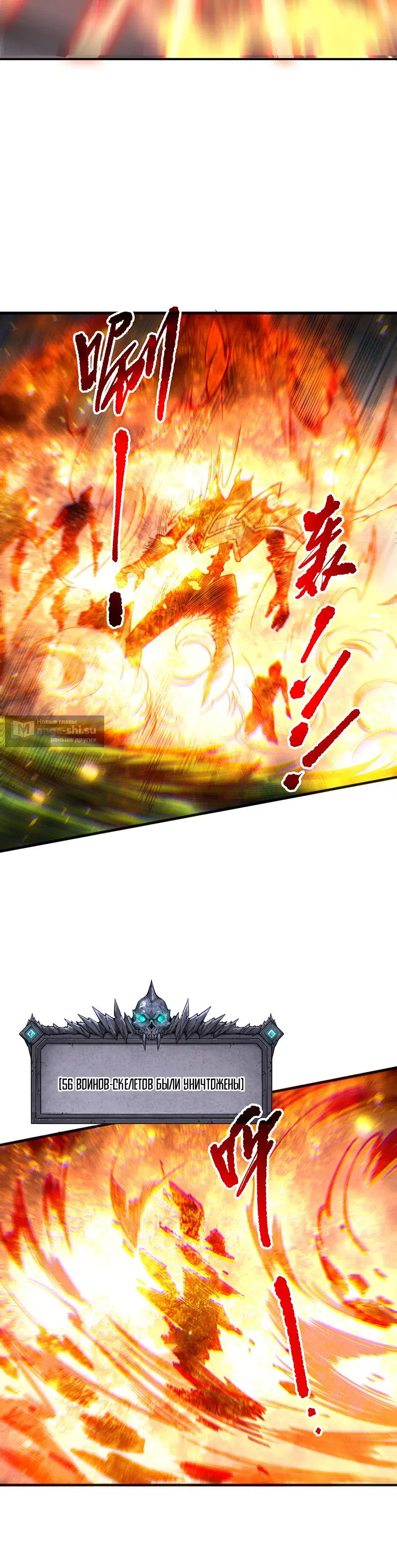 Страница 19 главы 199 манги Некромант — я катастрофа / Necromancer! I Am a Disaster