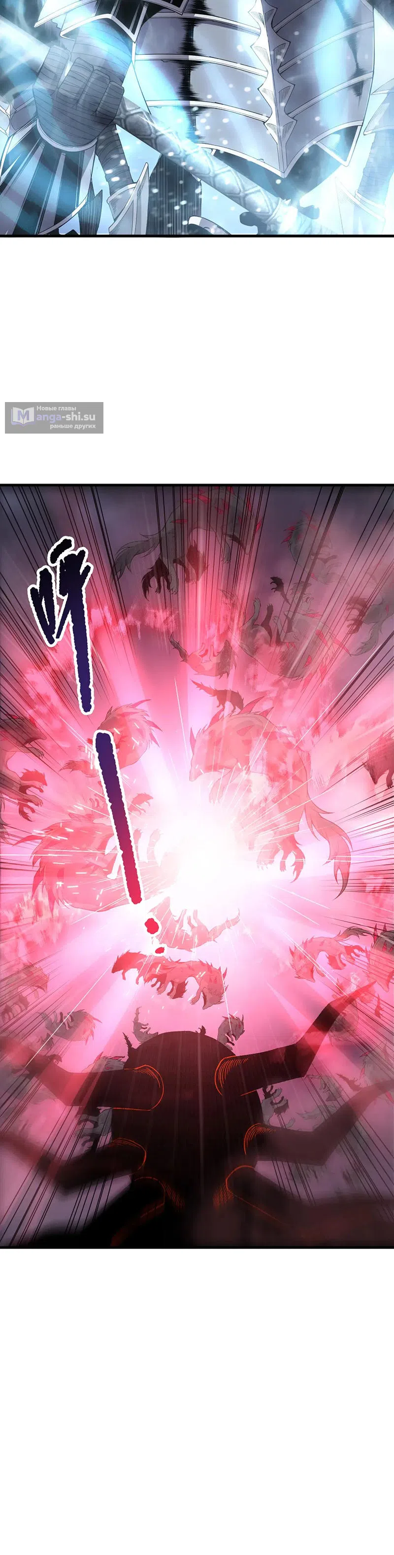 Страница 22 главы 199 манги Некромант — я катастрофа / Necromancer! I Am a Disaster