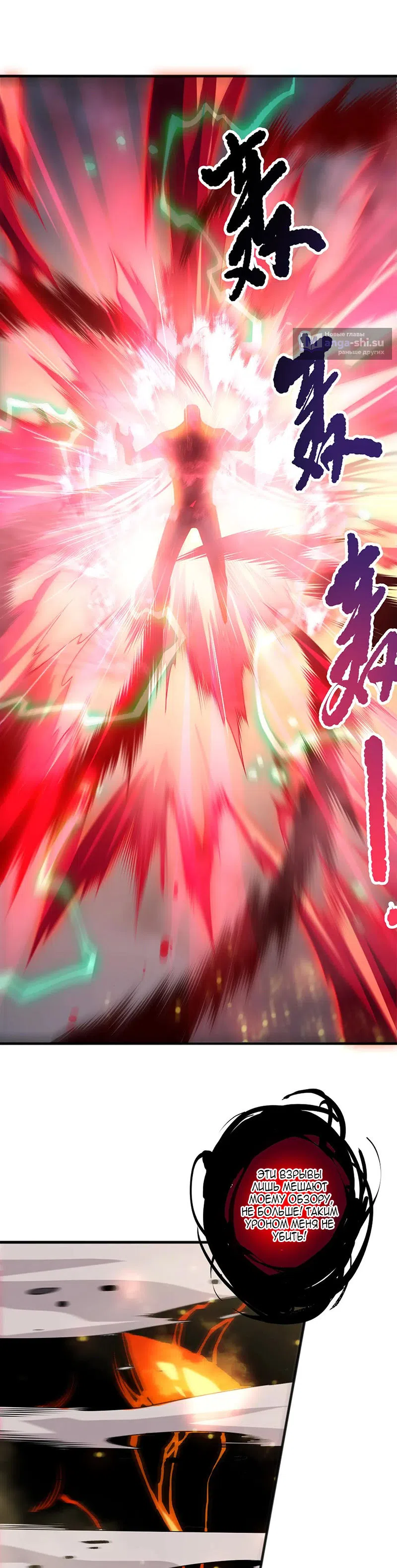 Страница 23 главы 199 манги Некромант — я катастрофа / Necromancer! I Am a Disaster