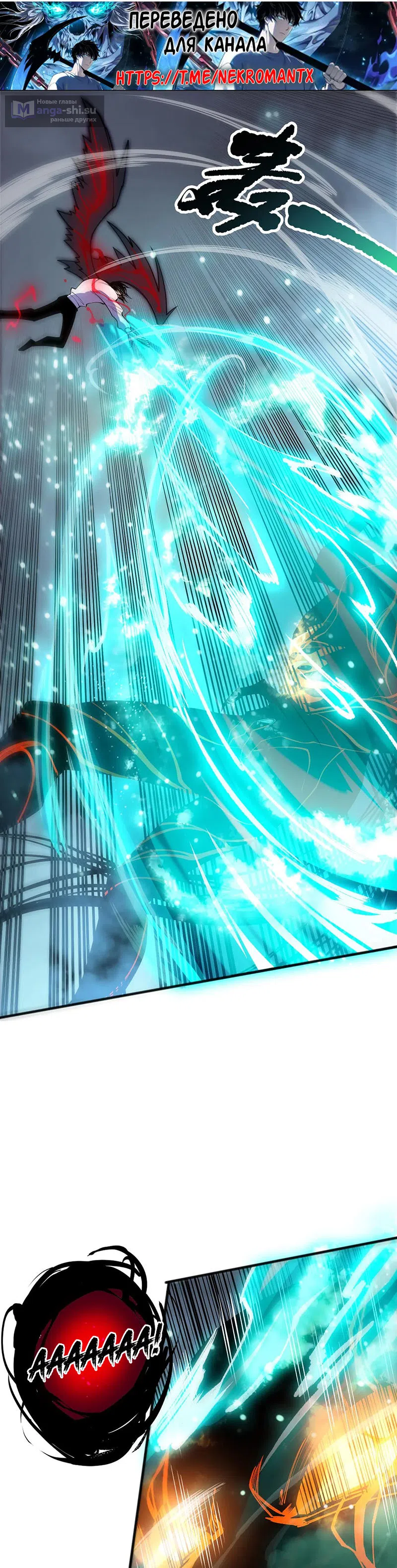 Страница 26 главы 199 манги Некромант — я катастрофа / Necromancer! I Am a Disaster
