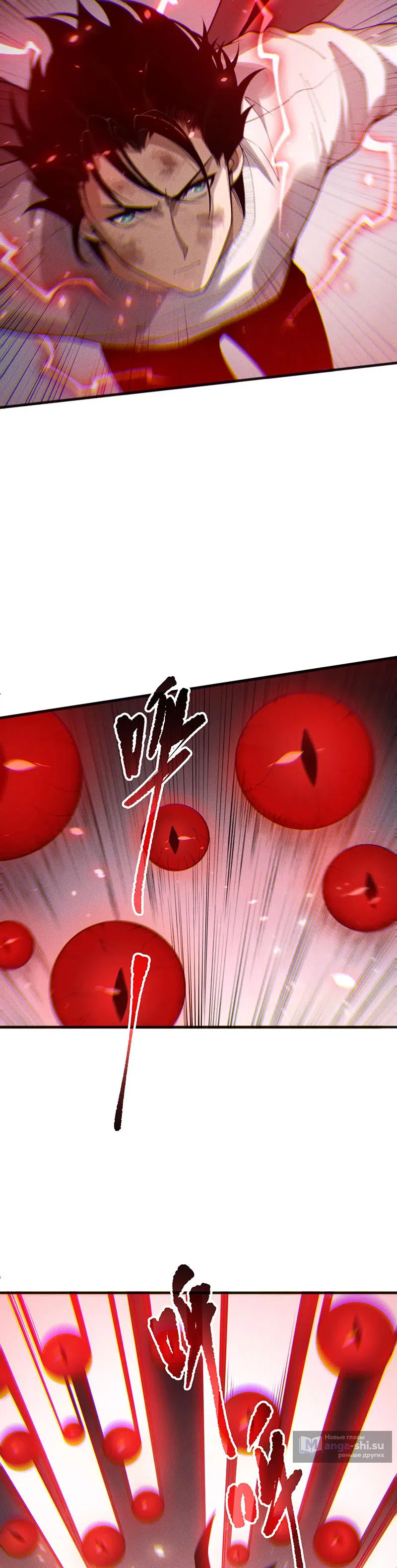 Страница 28 главы 199 манги Некромант — я катастрофа / Necromancer! I Am a Disaster
