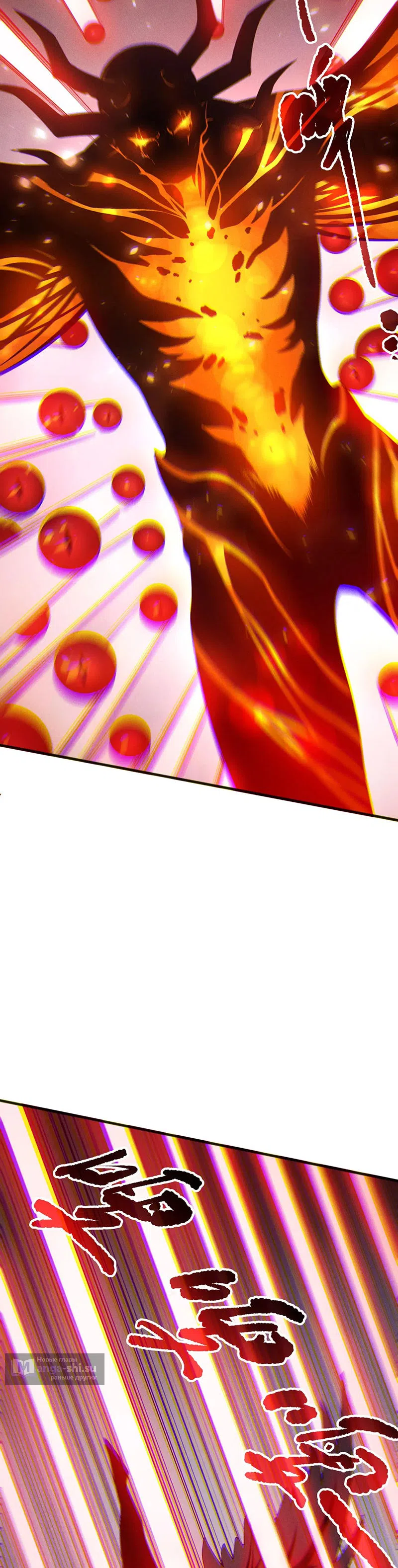 Страница 29 главы 199 манги Некромант — я катастрофа / Necromancer! I Am a Disaster