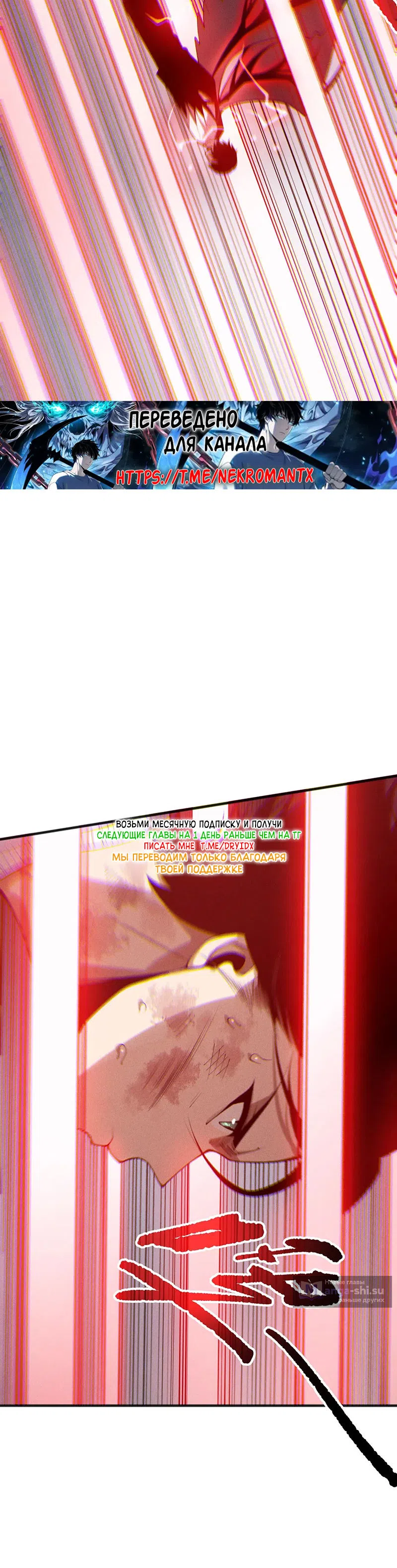 Страница 30 главы 199 манги Некромант — я катастрофа / Necromancer! I Am a Disaster