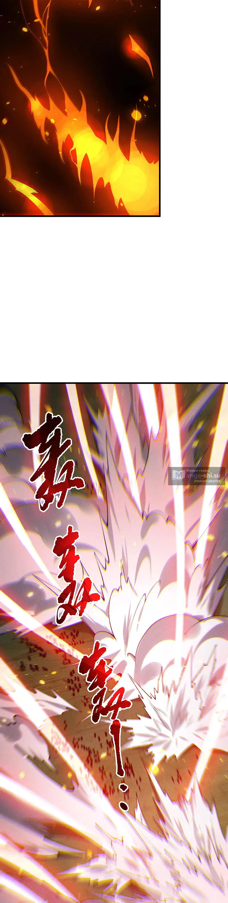 Страница 9 главы 199 манги Некромант — я катастрофа / Necromancer! I Am a Disaster