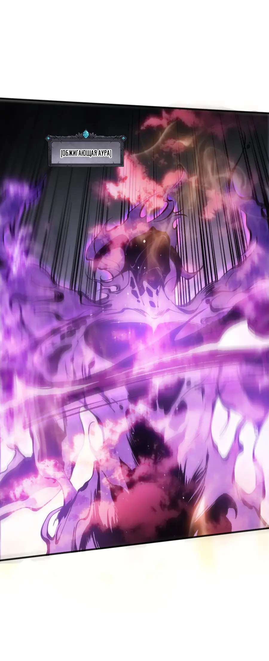 Страница 8 главы 116 манги Некромант — я катастрофа / Necromancer! I Am a Disaster