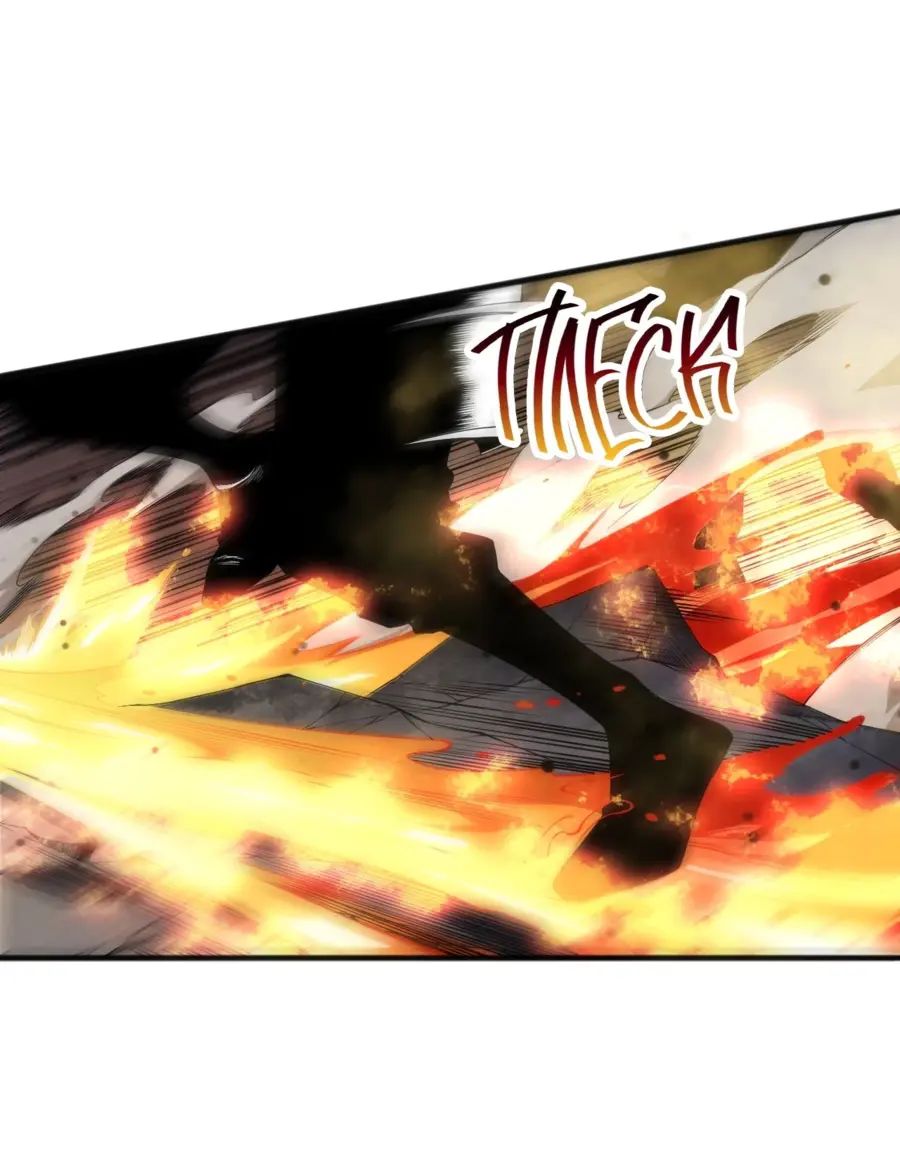 Страница 12 главы 116 манги Некромант — я катастрофа / Necromancer! I Am a Disaster