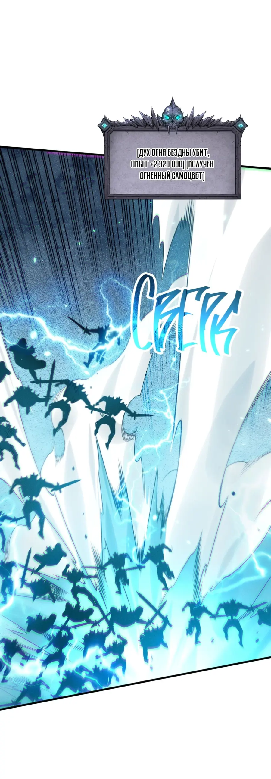 Страница 29 главы 116 манги Некромант — я катастрофа / Necromancer! I Am a Disaster