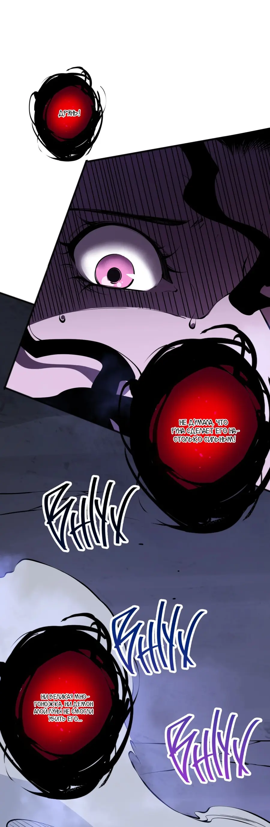 Страница 32 главы 116 манги Некромант — я катастрофа / Necromancer! I Am a Disaster