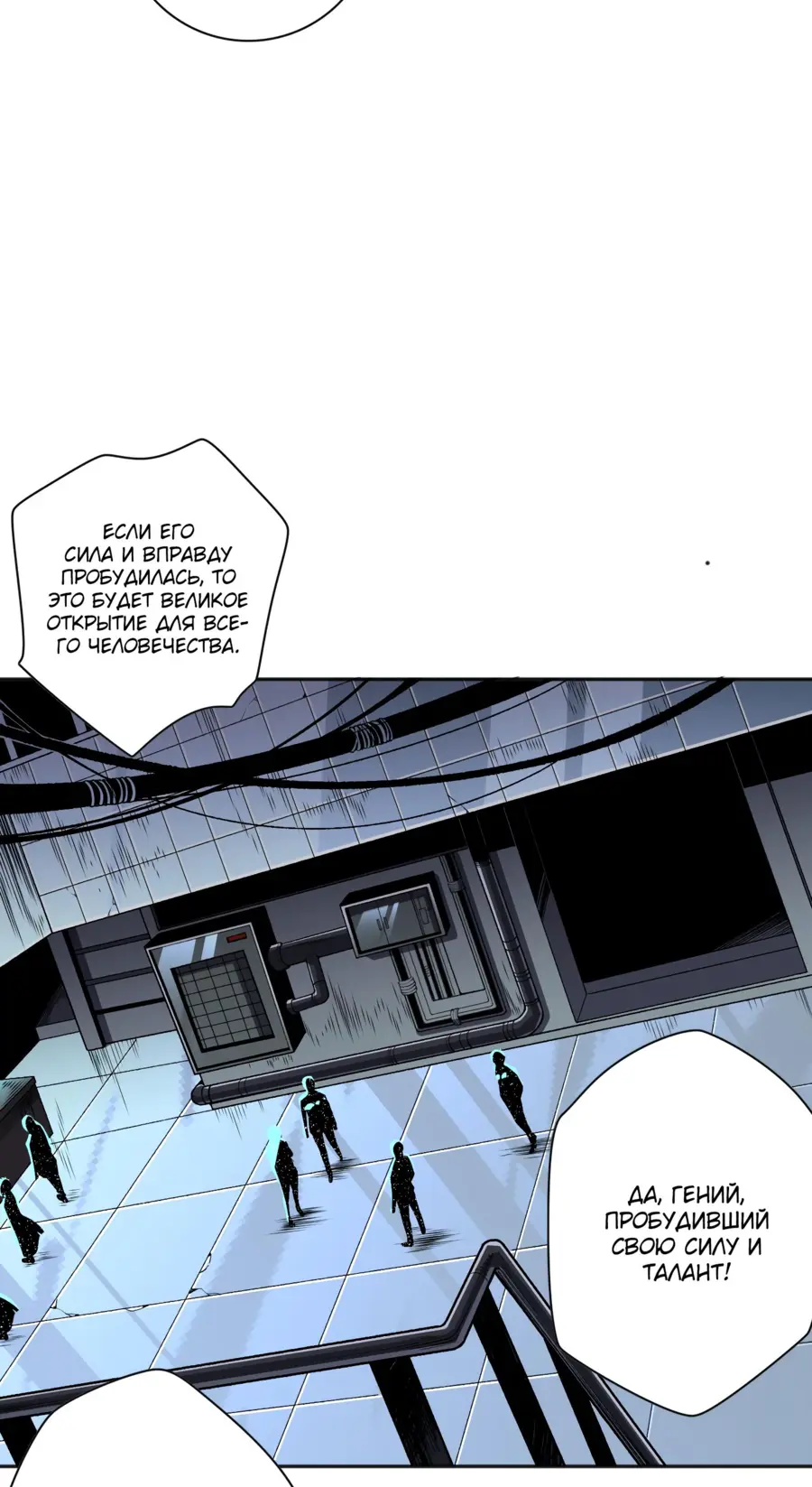 Страница 17 главы 12 манги Некромант — я катастрофа / Necromancer! I Am a Disaster