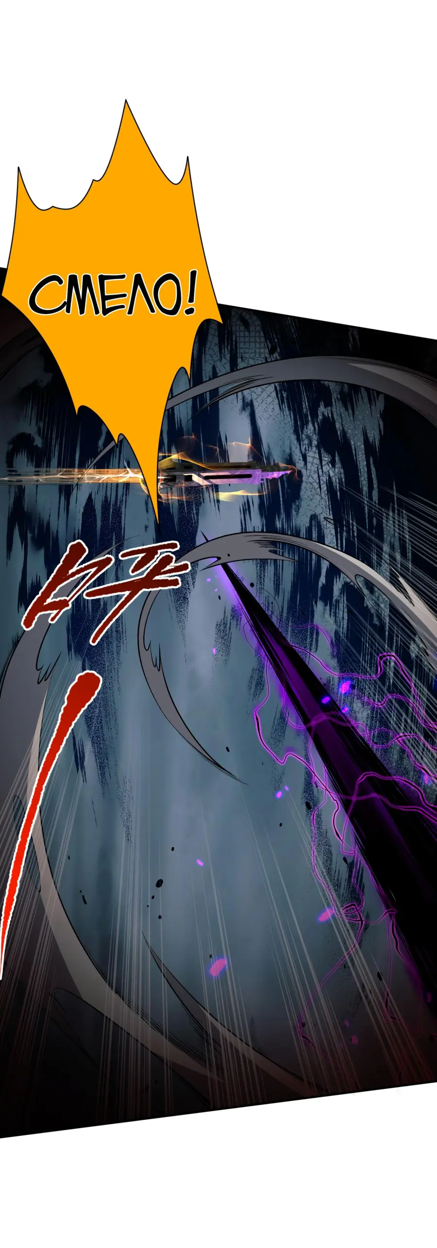 Страница 23 главы 12 манги Некромант — я катастрофа / Necromancer! I Am a Disaster