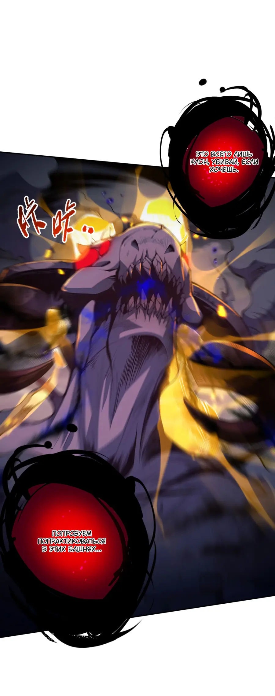 Страница 29 главы 12 манги Некромант — я катастрофа / Necromancer! I Am a Disaster