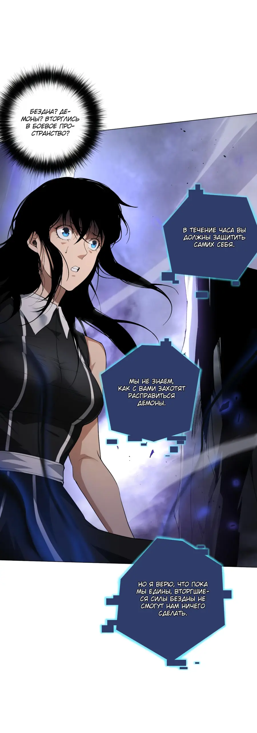 Страница 44 главы 12 манги Некромант — я катастрофа / Necromancer! I Am a Disaster