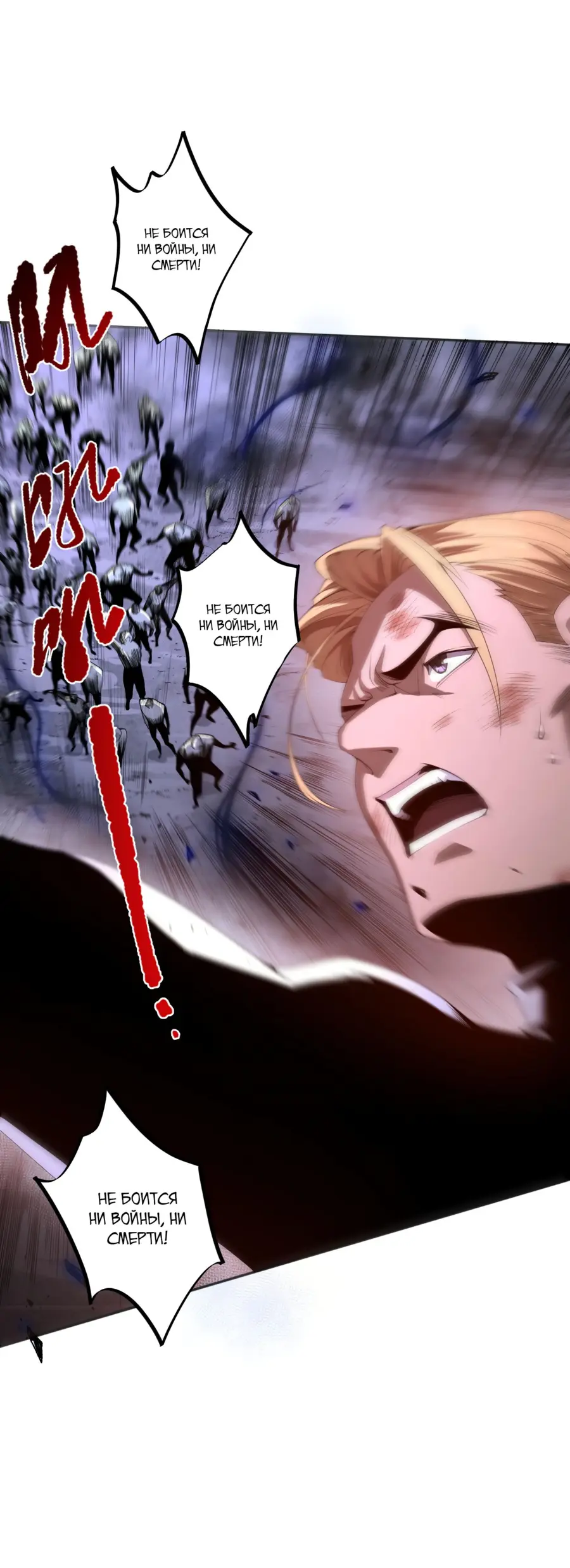 Страница 47 главы 12 манги Некромант — я катастрофа / Necromancer! I Am a Disaster