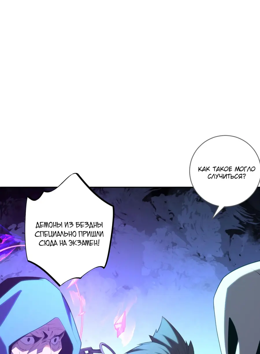 Страница 49 главы 12 манги Некромант — я катастрофа / Necromancer! I Am a Disaster