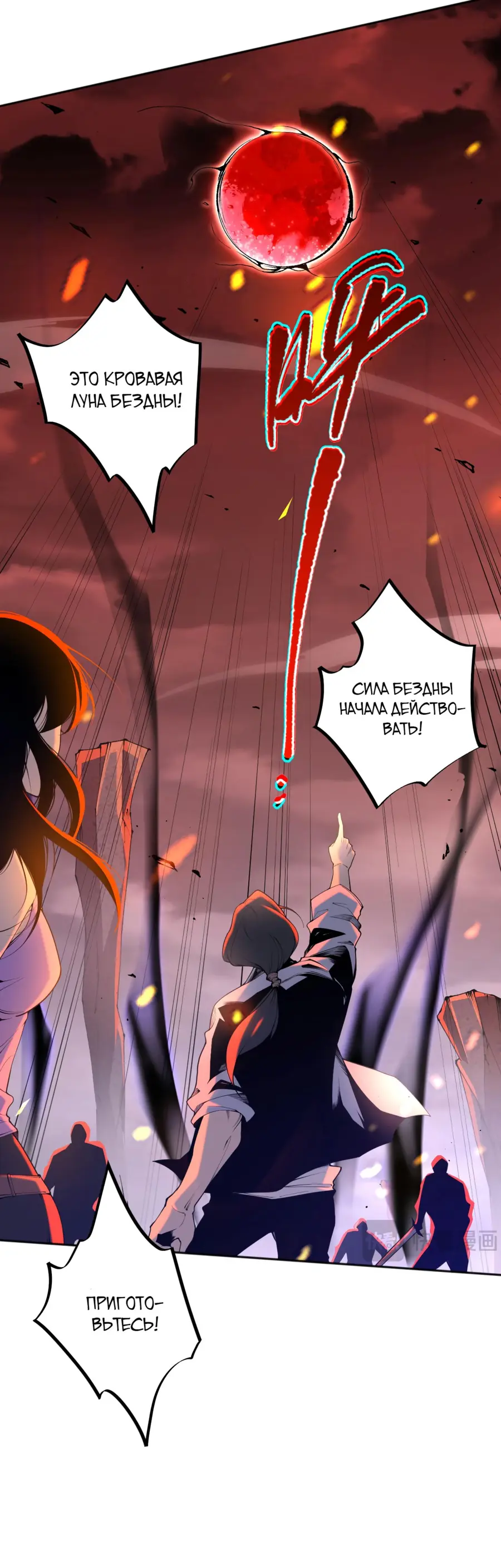 Страница 51 главы 12 манги Некромант — я катастрофа / Necromancer! I Am a Disaster