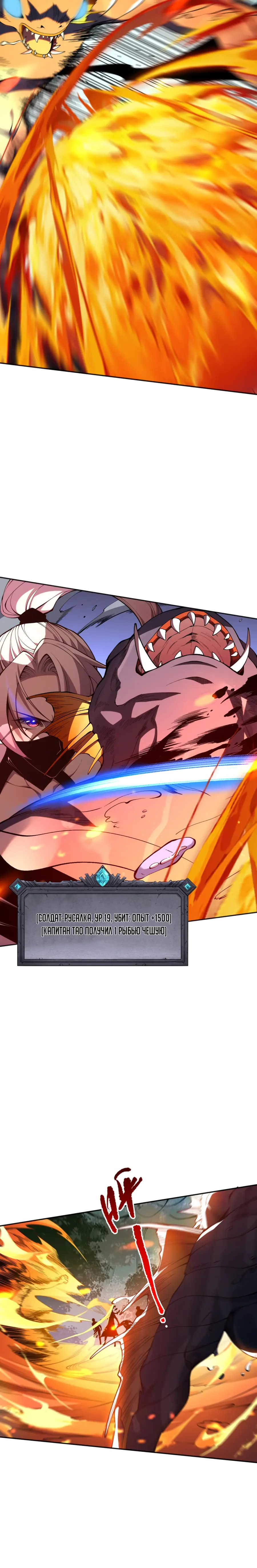 Страница 11 главы 17 манги Некромант — я катастрофа / Necromancer! I Am a Disaster