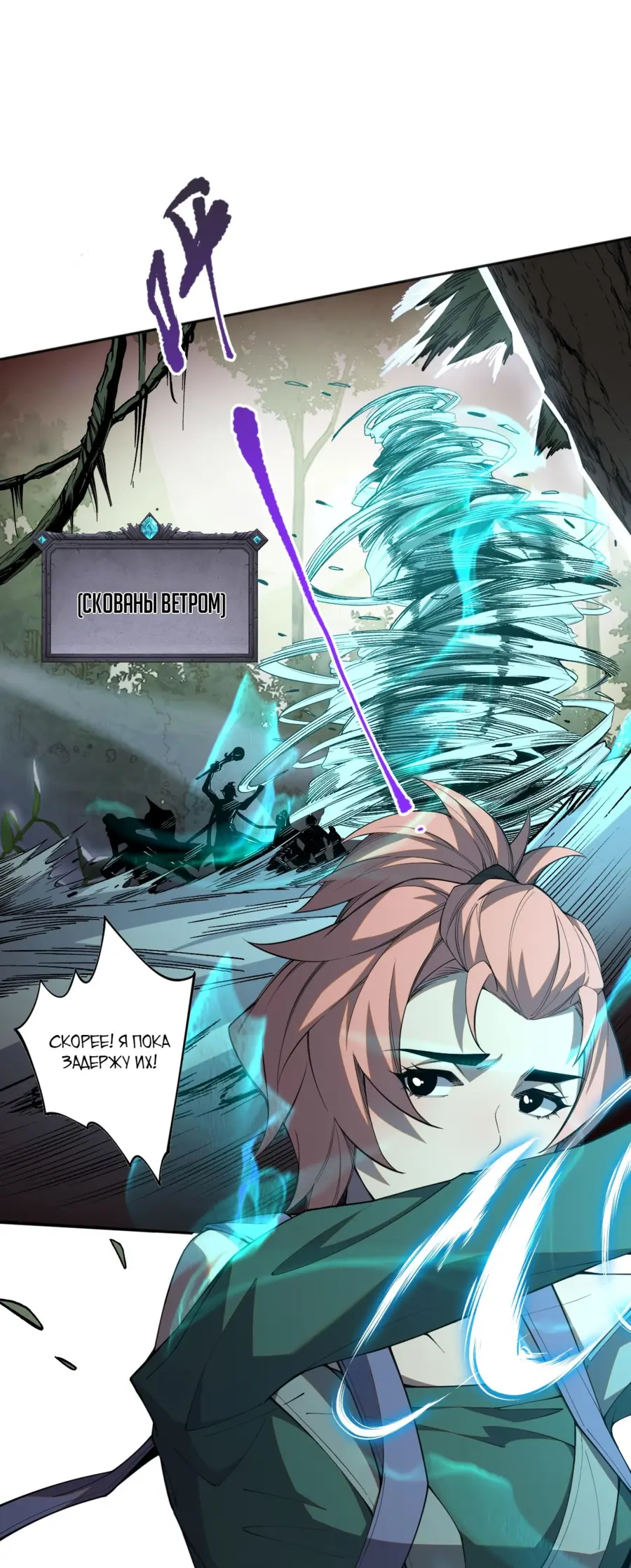 Страница 14 главы 17 манги Некромант — я катастрофа / Necromancer! I Am a Disaster