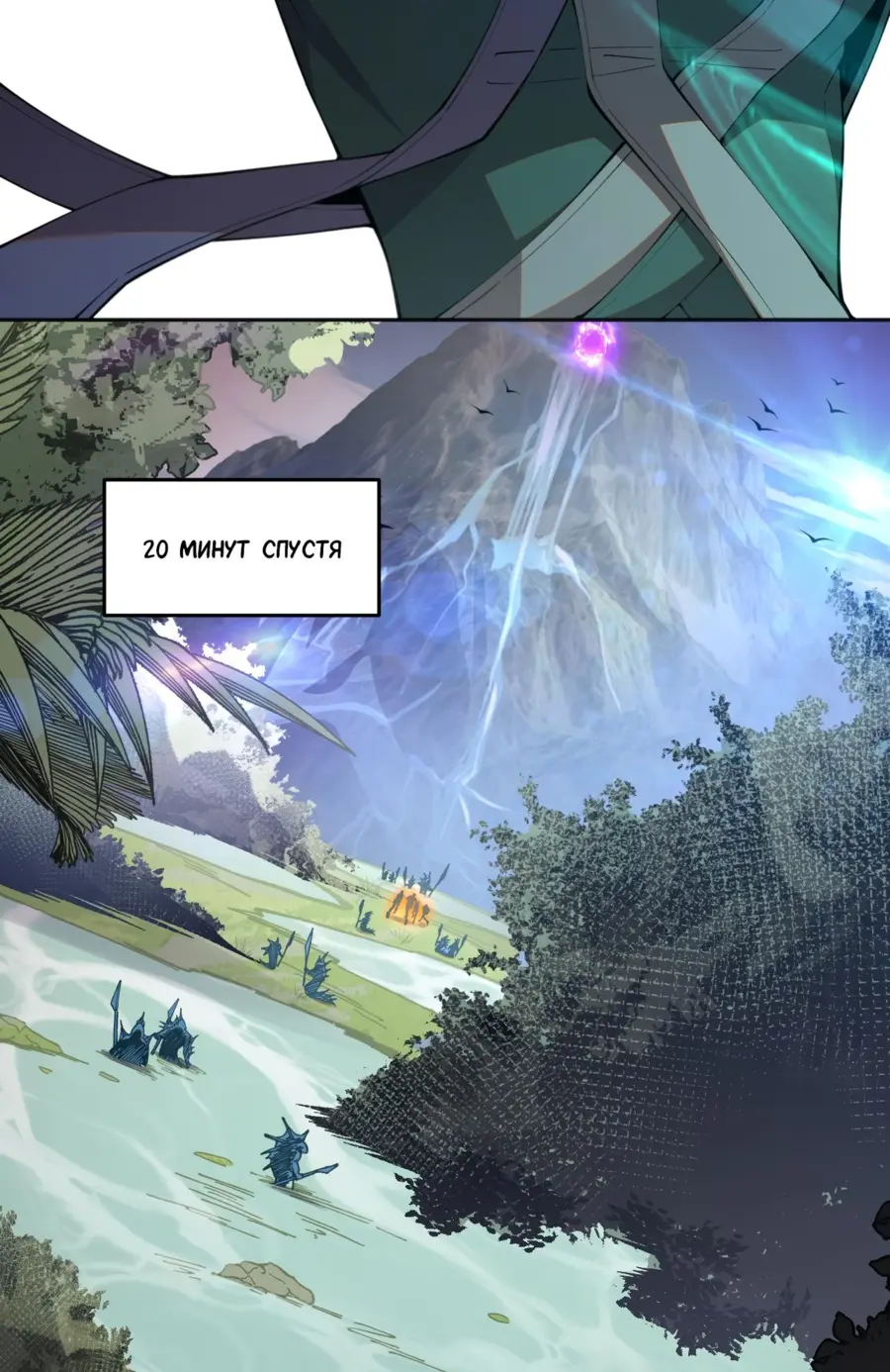 Страница 15 главы 17 манги Некромант — я катастрофа / Necromancer! I Am a Disaster