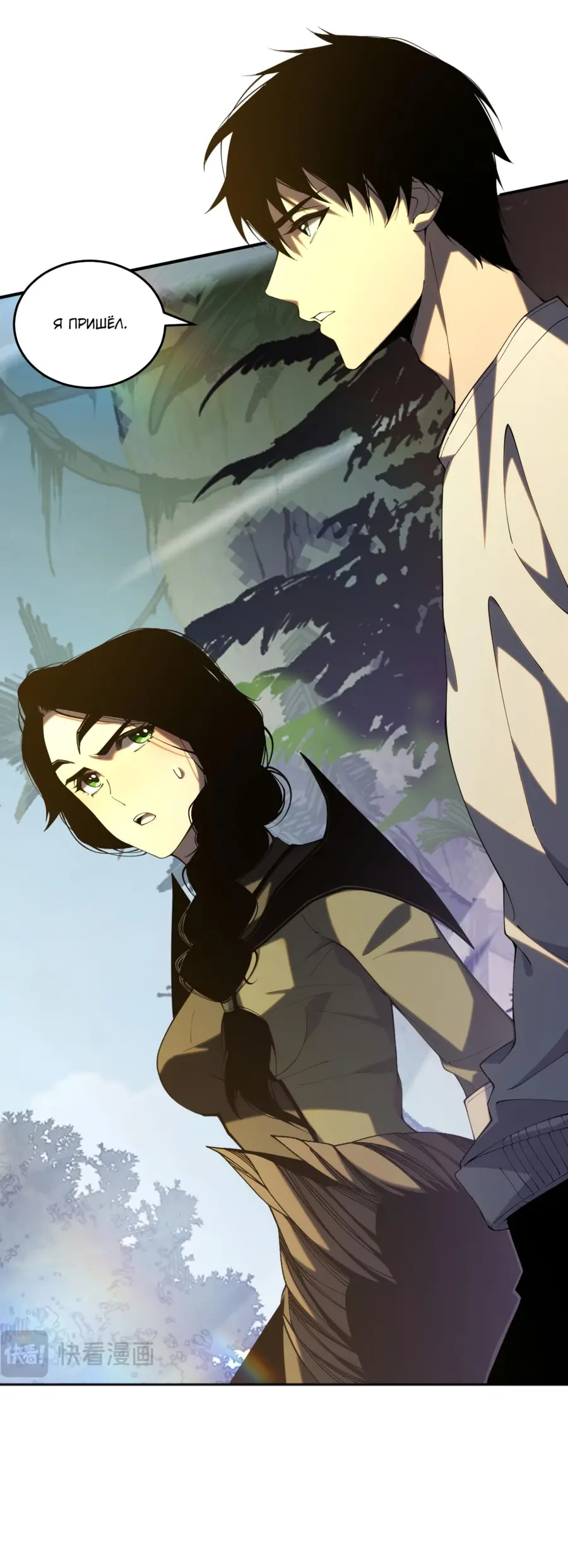 Страница 19 главы 17 манги Некромант — я катастрофа / Necromancer! I Am a Disaster