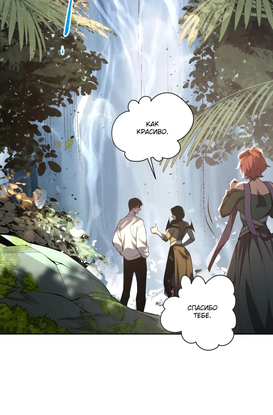 Страница 26 главы 17 манги Некромант — я катастрофа / Necromancer! I Am a Disaster