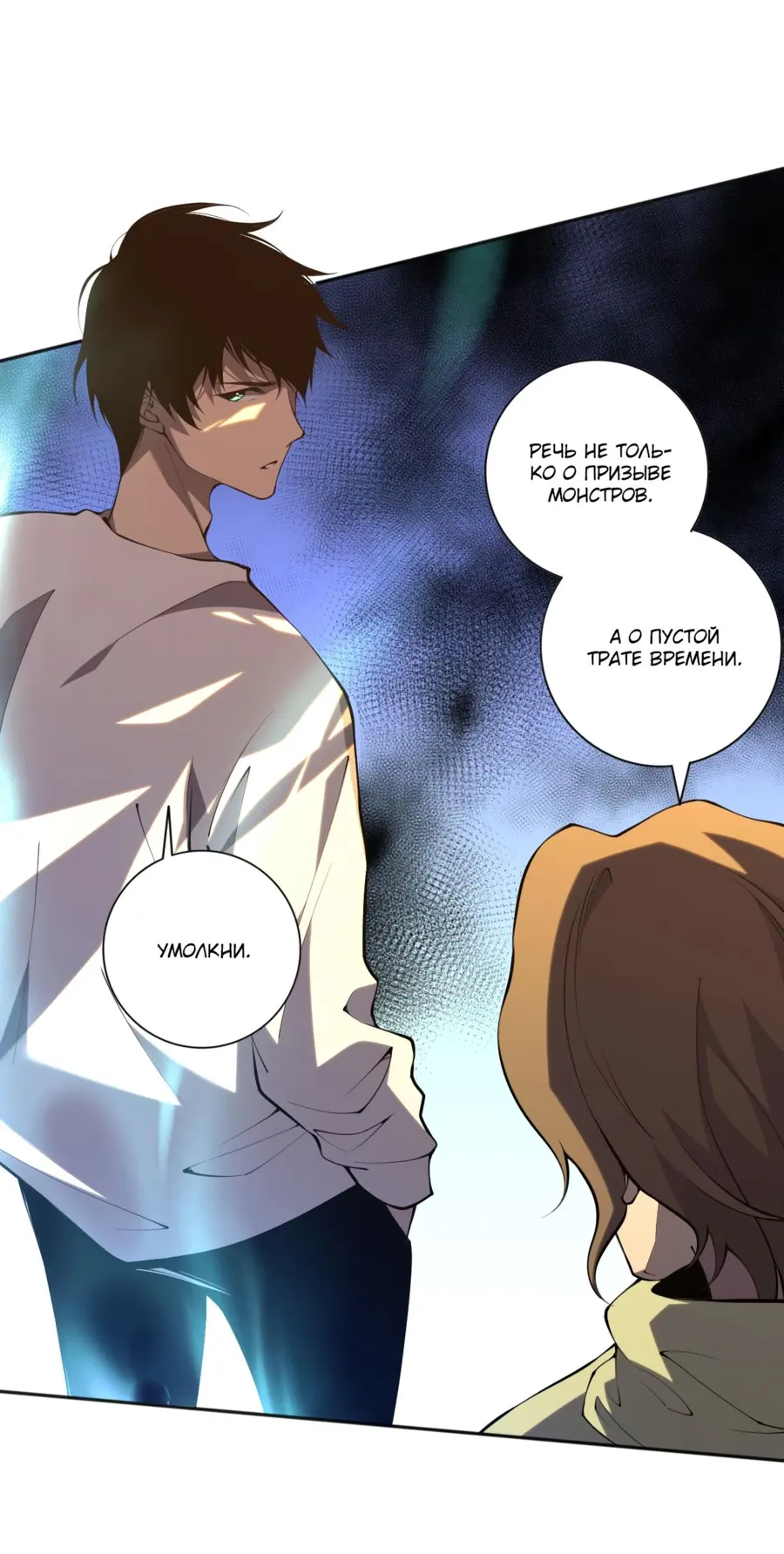 Страница 28 главы 17 манги Некромант — я катастрофа / Necromancer! I Am a Disaster