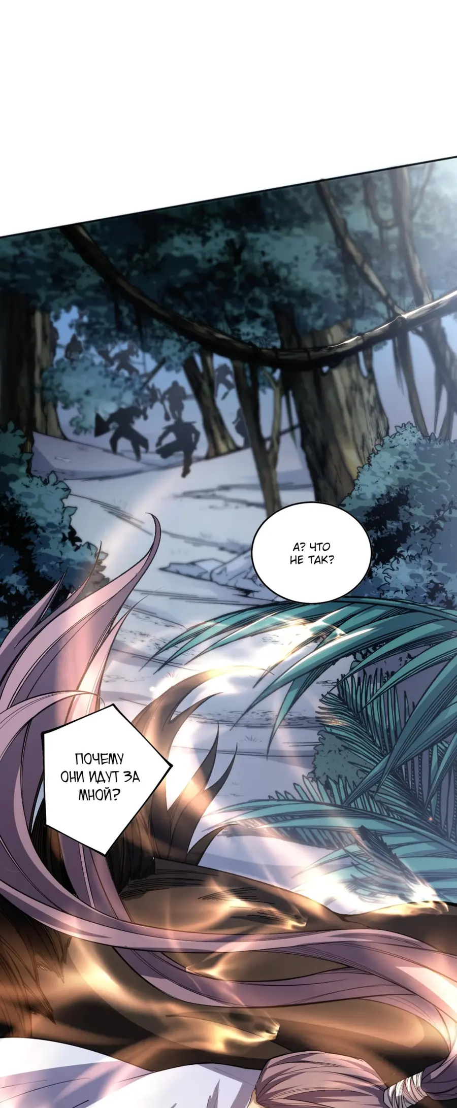 Страница 40 главы 17 манги Некромант — я катастрофа / Necromancer! I Am a Disaster