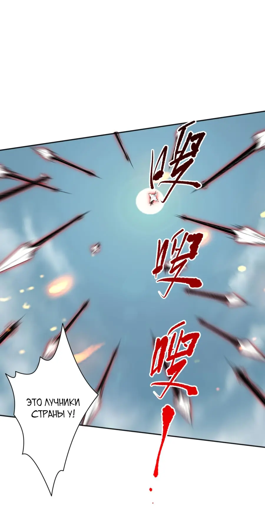 Страница 43 главы 17 манги Некромант — я катастрофа / Necromancer! I Am a Disaster