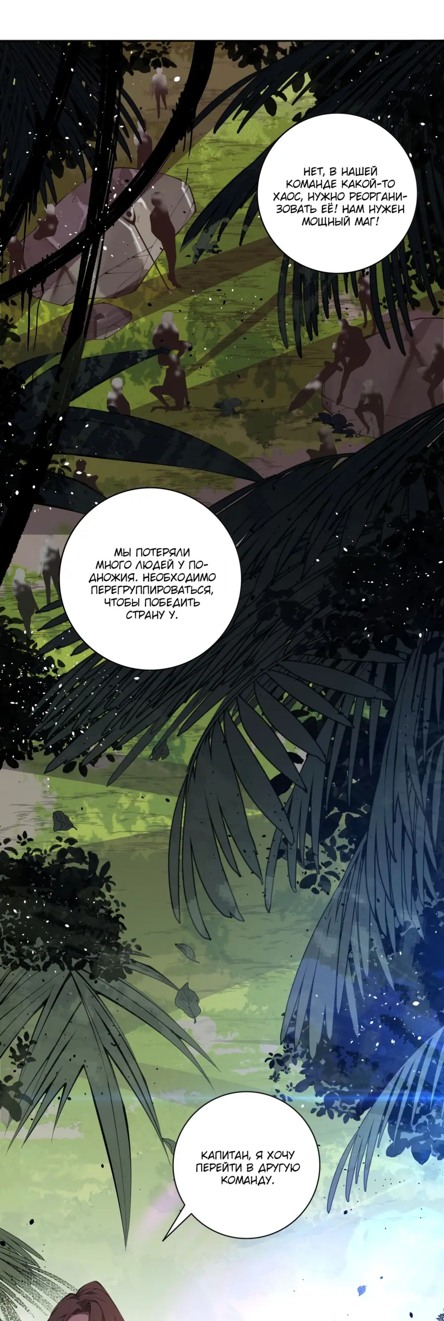 Страница 46 главы 17 манги Некромант — я катастрофа / Necromancer! I Am a Disaster