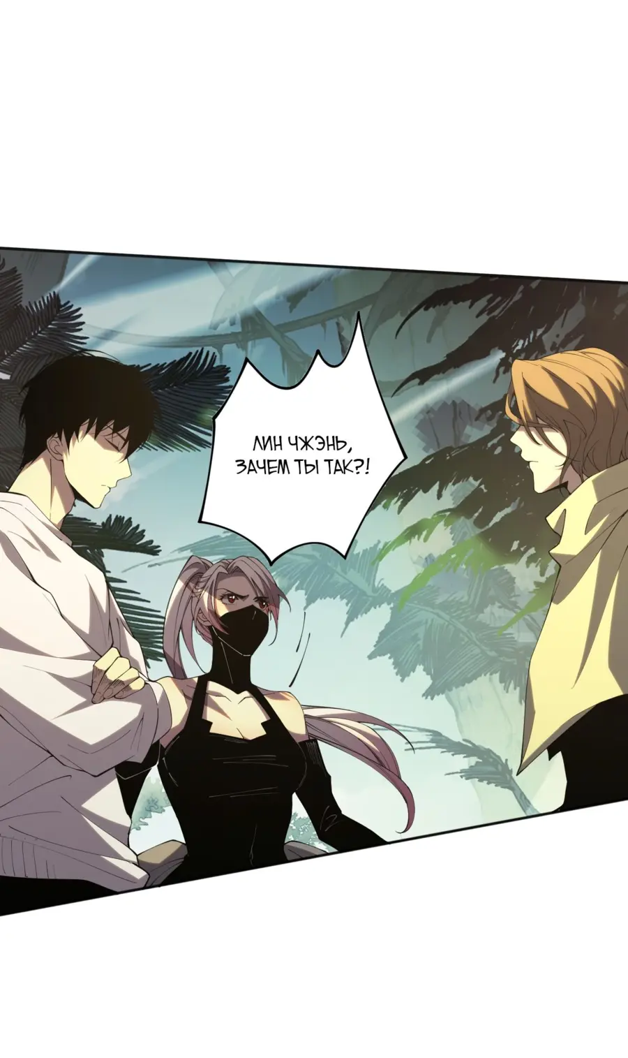 Страница 49 главы 17 манги Некромант — я катастрофа / Necromancer! I Am a Disaster