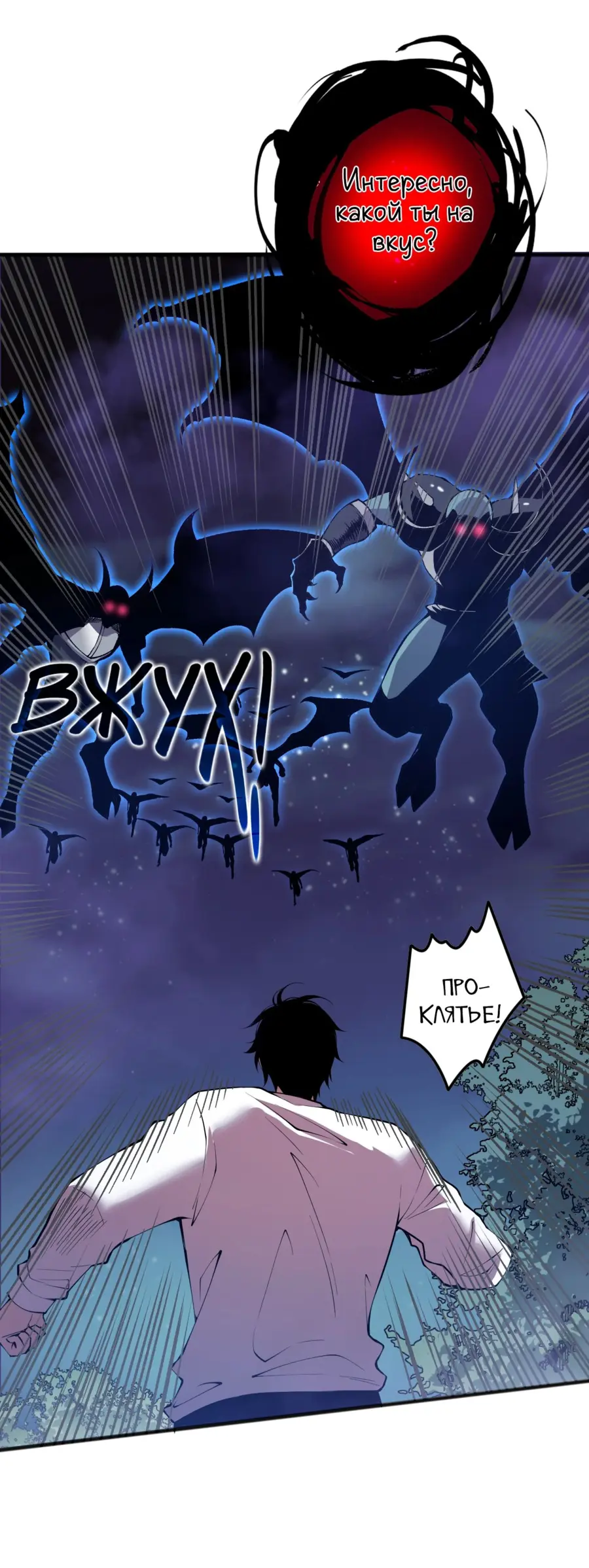 Страница 5 главы 119 манги Некромант — я катастрофа / Necromancer! I Am a Disaster