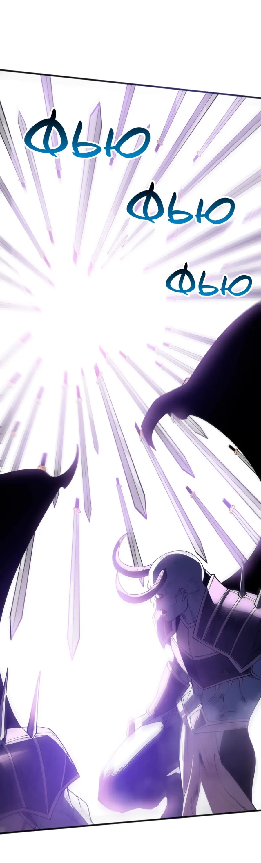 Страница 10 главы 119 манги Некромант — я катастрофа / Necromancer! I Am a Disaster