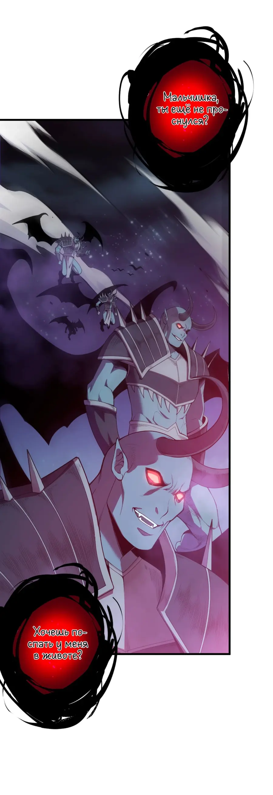 Страница 20 главы 119 манги Некромант — я катастрофа / Necromancer! I Am a Disaster