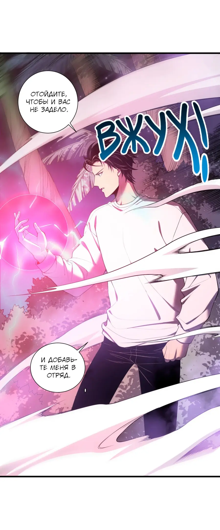 Страница 21 главы 119 манги Некромант — я катастрофа / Necromancer! I Am a Disaster