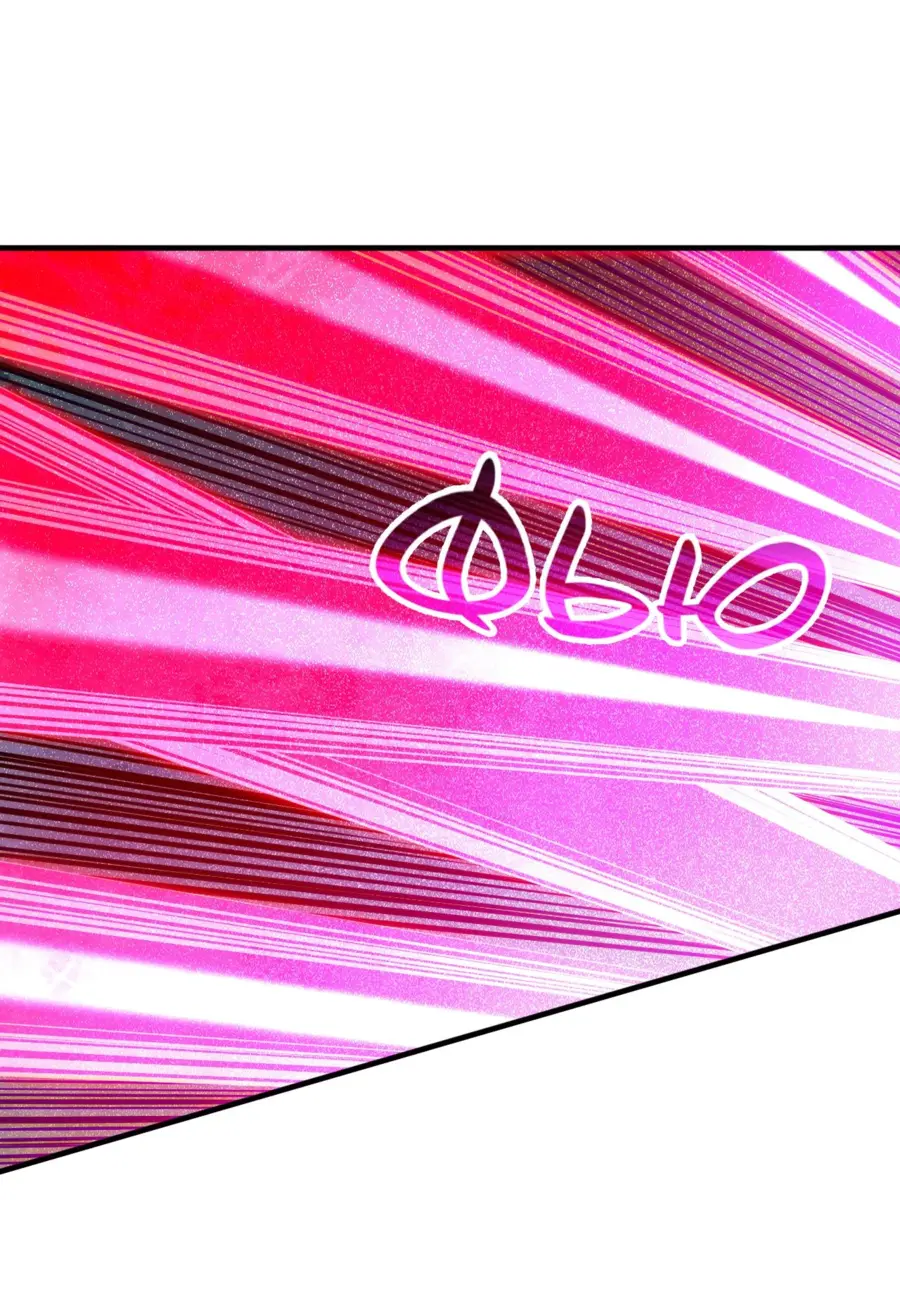 Страница 23 главы 119 манги Некромант — я катастрофа / Necromancer! I Am a Disaster