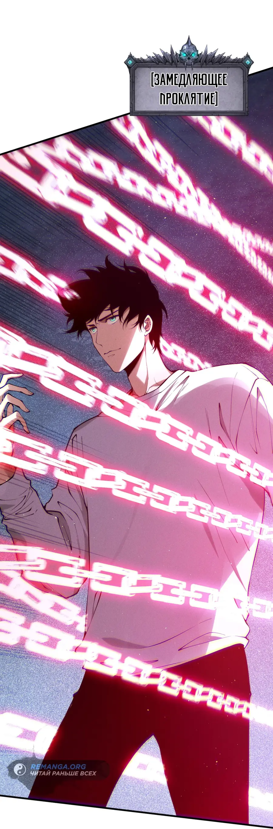 Страница 24 главы 119 манги Некромант — я катастрофа / Necromancer! I Am a Disaster