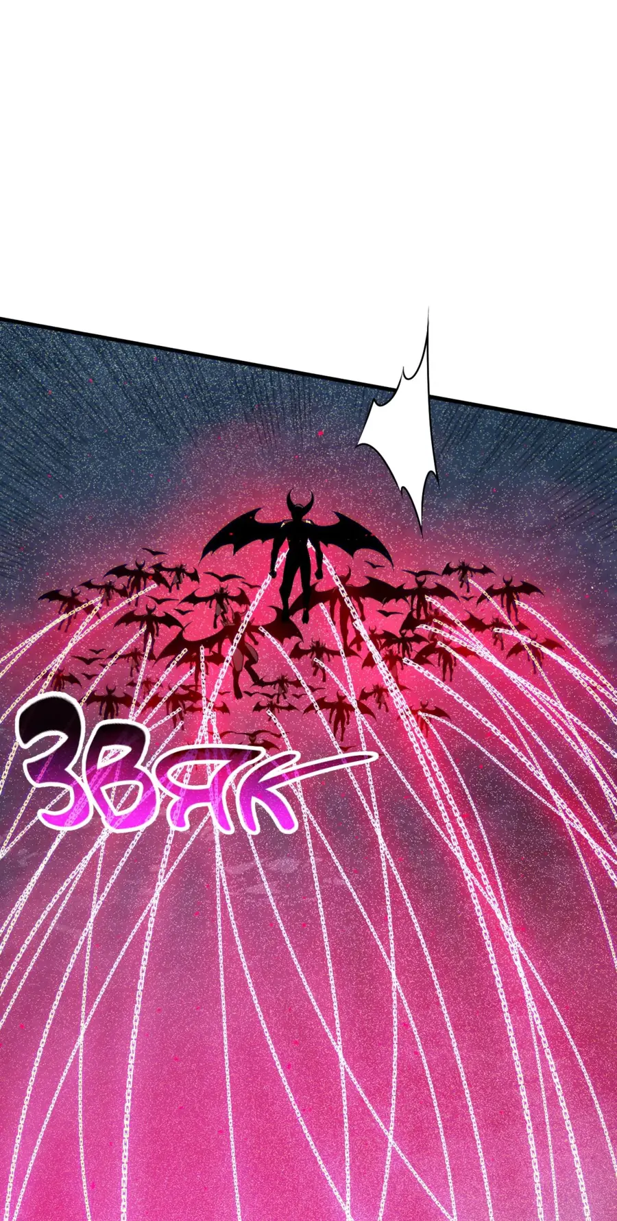 Страница 25 главы 119 манги Некромант — я катастрофа / Necromancer! I Am a Disaster